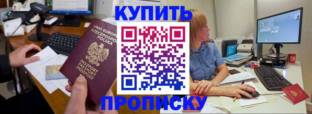 временная регистрация 2025 в Камышлове