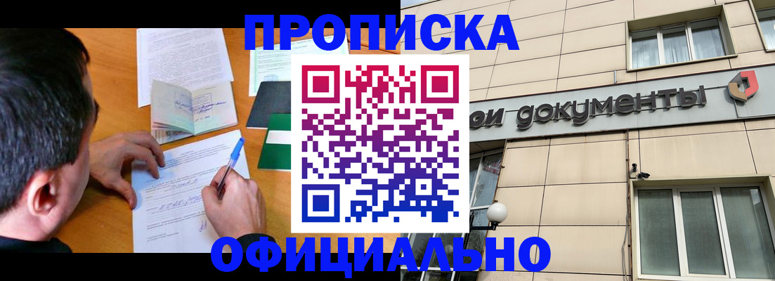 прописка иностранных граждан в Камышлове